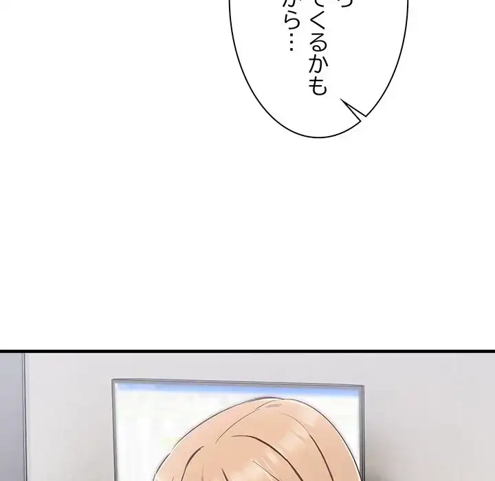犬になっちゃった ! 第1話 - 156