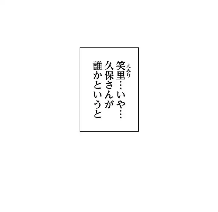 犬になっちゃった ! 第1話 - 163