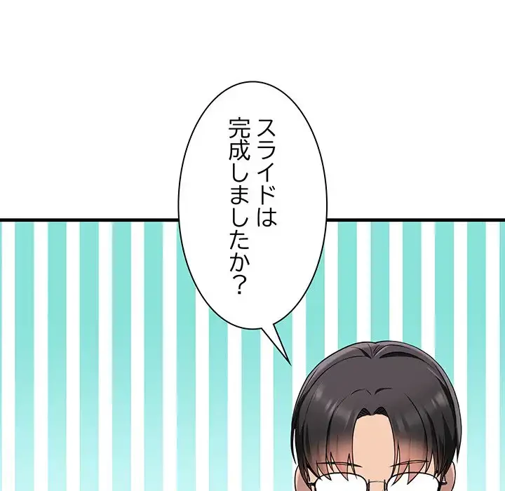 犬になっちゃった ! 第1話 - 164