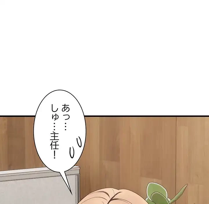 犬になっちゃった ! 第1話 - 168