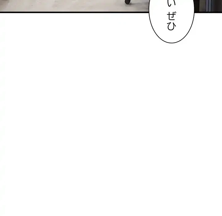 犬になっちゃった ! 第1話 - 174