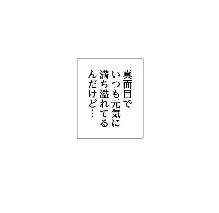 犬になっちゃった ! 第1話 - 175