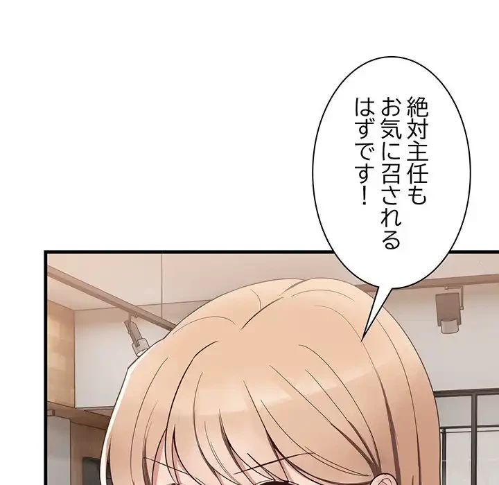 犬になっちゃった ! 第1話 - 176
