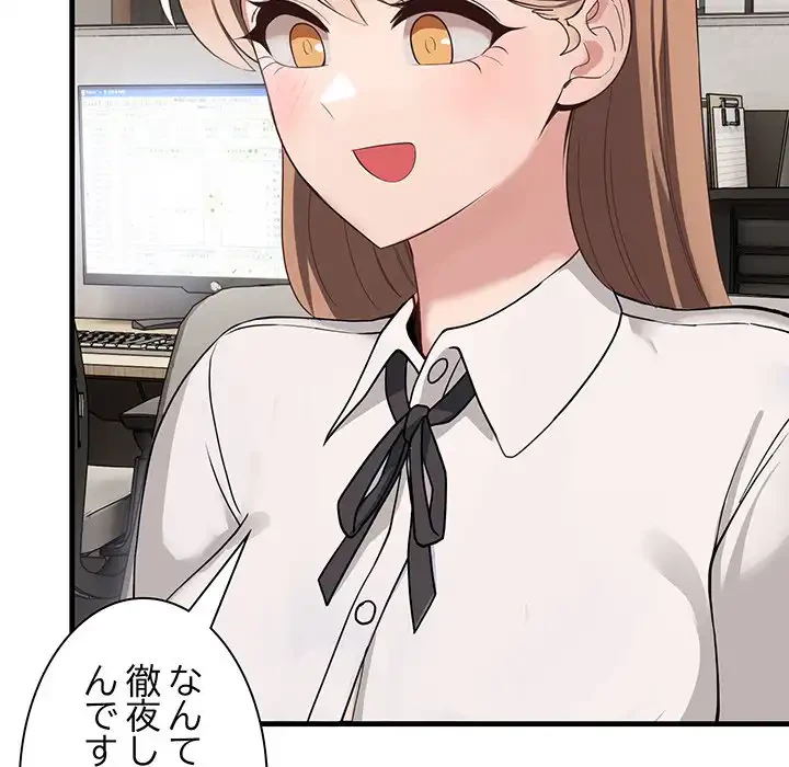 犬になっちゃった ! 第1話 - 177