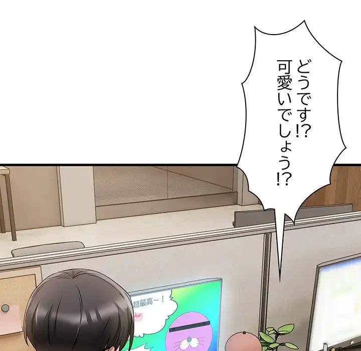 犬になっちゃった ! 第1話 - 183