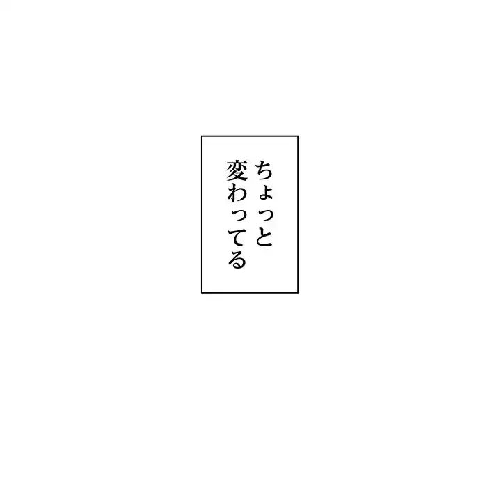 犬になっちゃった ! 第1話 - 185