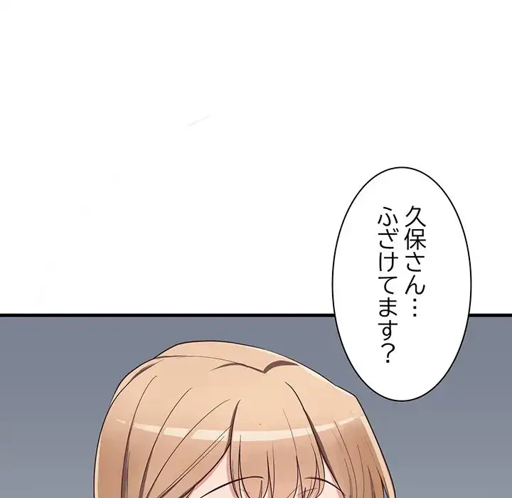 犬になっちゃった ! 第1話 - 189