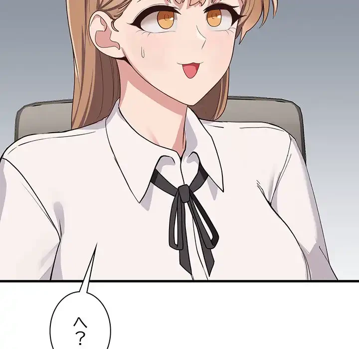 犬になっちゃった ! 第1話 - 190