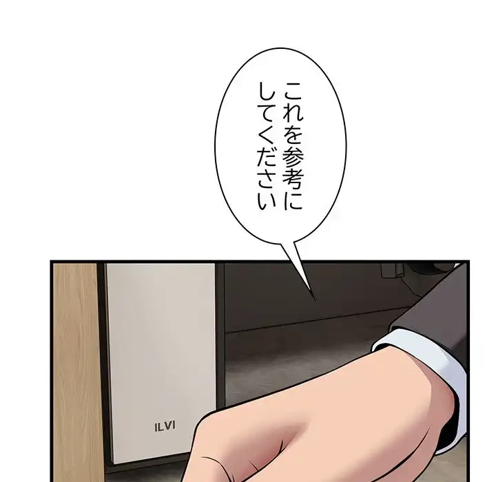 犬になっちゃった ! 第1話 - 200