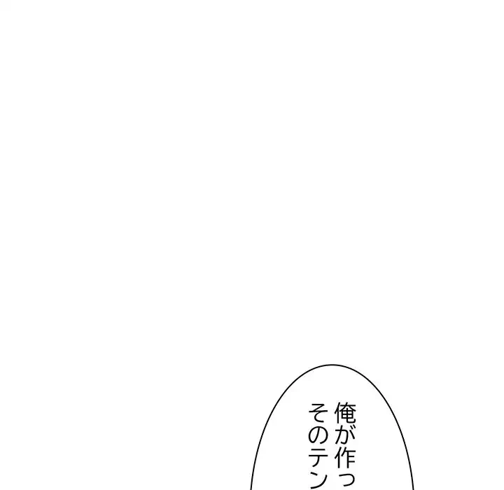 犬になっちゃった ! 第1話 - 202