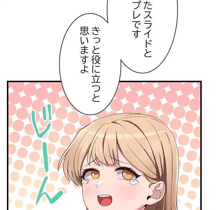 犬になっちゃった ! 第1話 - 203