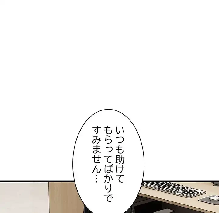 犬になっちゃった ! 第1話 - 206