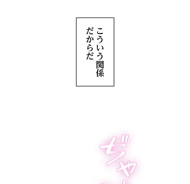 犬になっちゃった ! 第1話 - 224