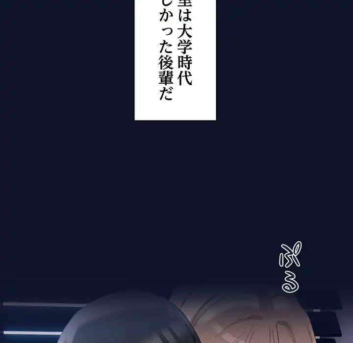犬になっちゃった ! 第1話 - 228