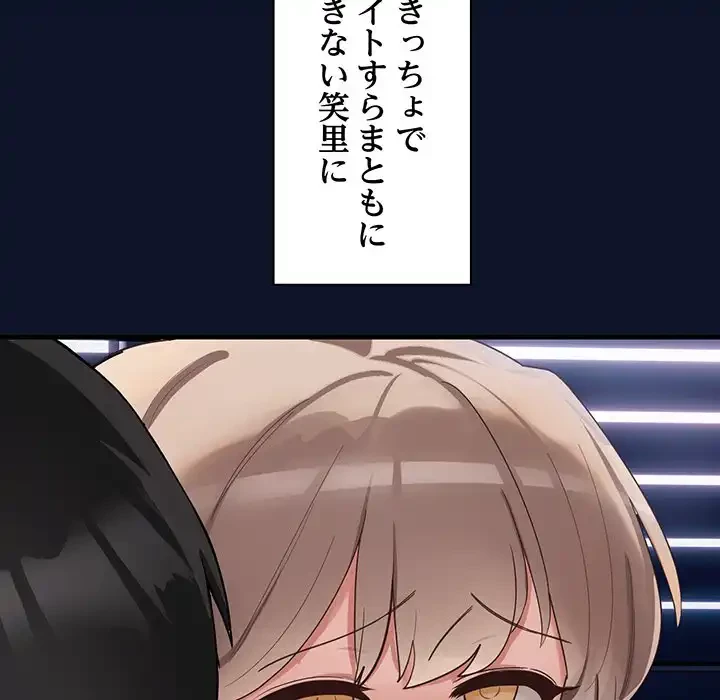 犬になっちゃった ! 第1話 - 231