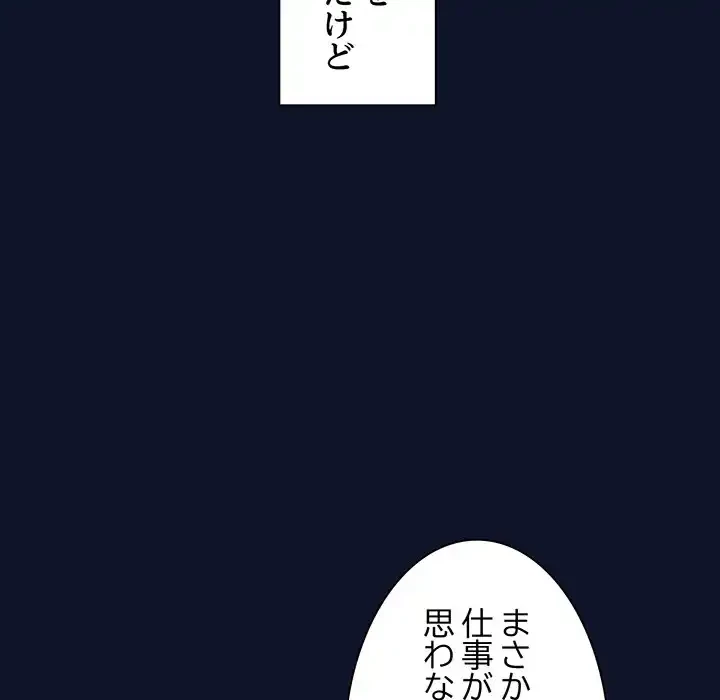 犬になっちゃった ! 第1話 - 233