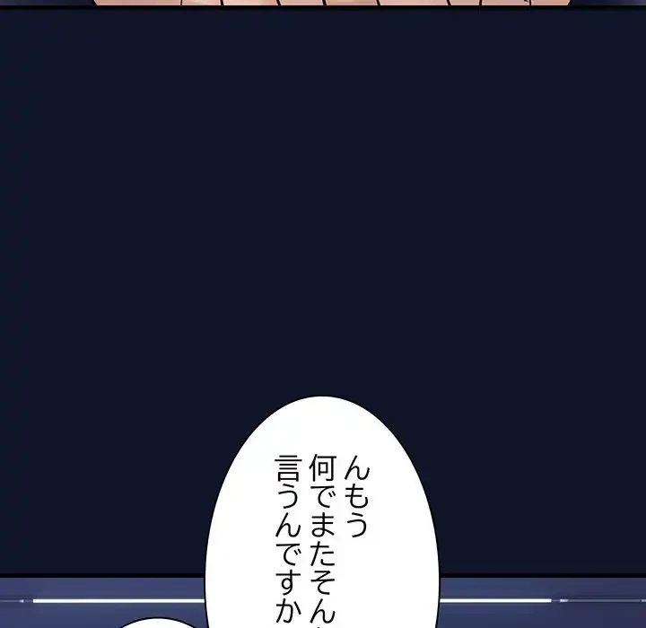 犬になっちゃった ! 第1話 - 235