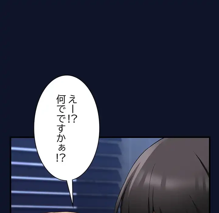 犬になっちゃった ! 第1話 - 245