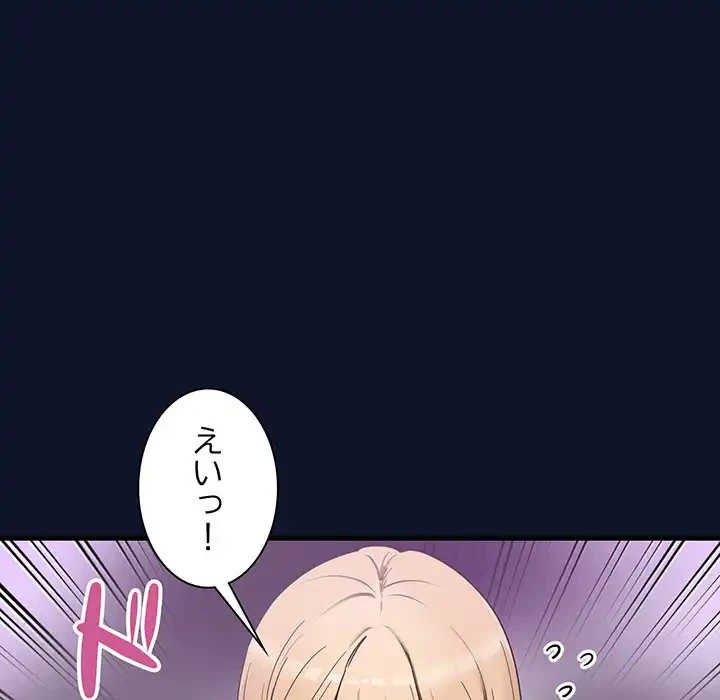 犬になっちゃった ! 第1話 - 251
