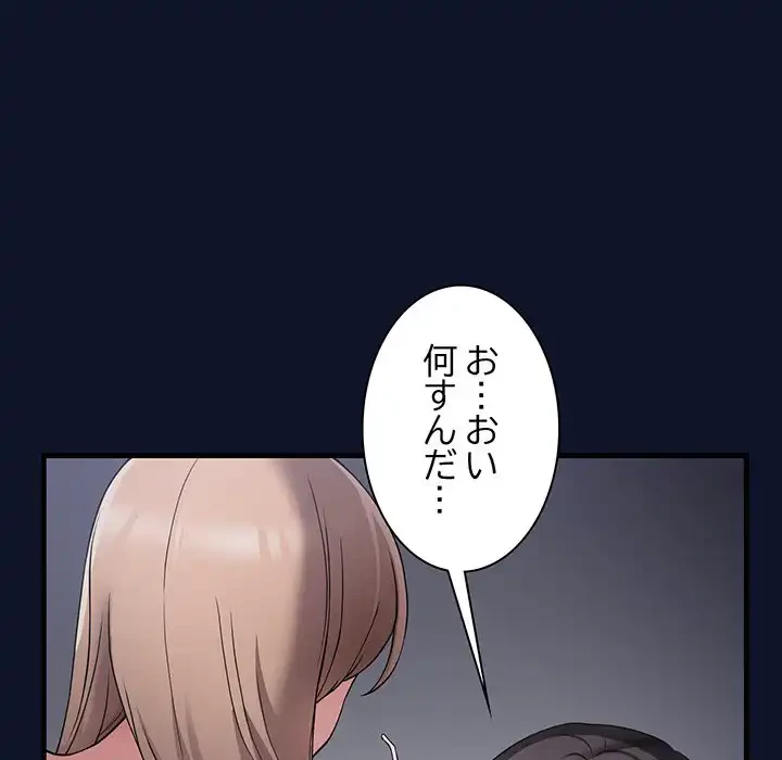 犬になっちゃった ! 第1話 - 254