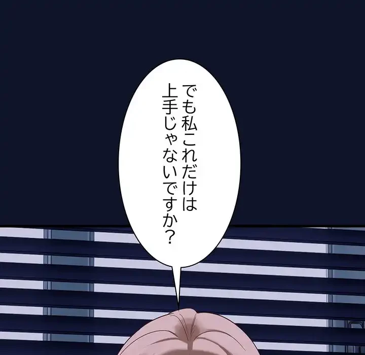 犬になっちゃった ! 第1話 - 257