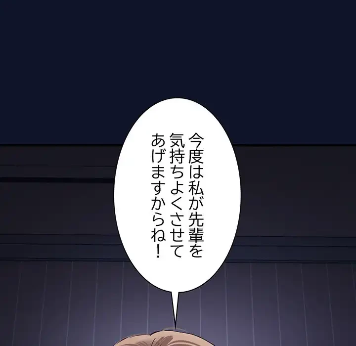 犬になっちゃった ! 第1話 - 263
