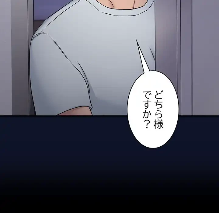 犬になっちゃった ! 第1話 - 276