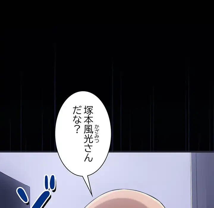 犬になっちゃった ! 第1話 - 277