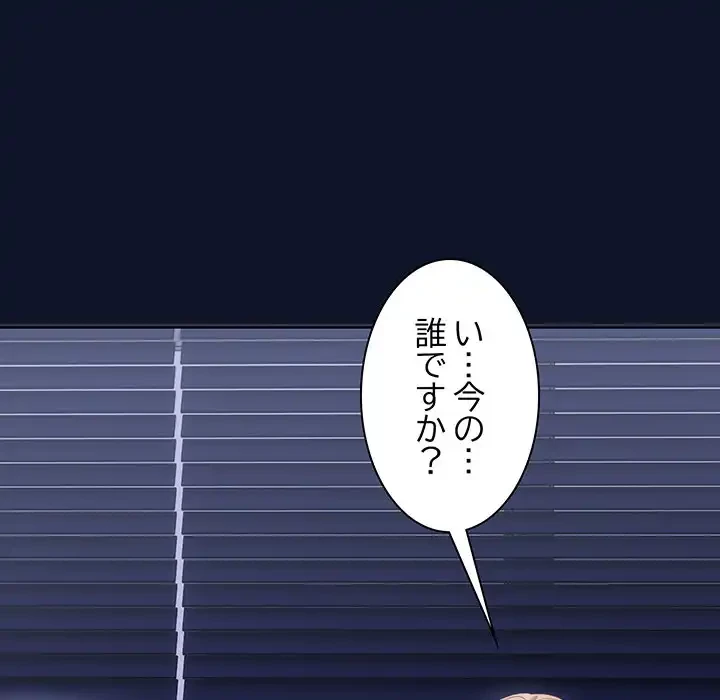 犬になっちゃった ! 第1話 - 283