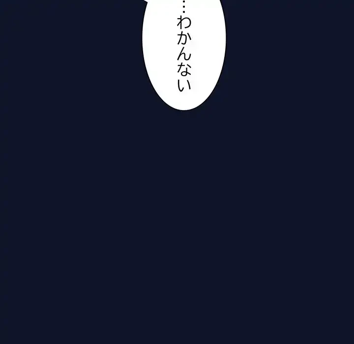 犬になっちゃった ! 第1話 - 285