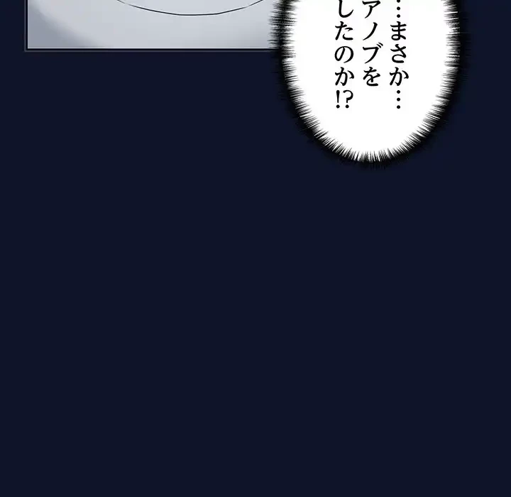 犬になっちゃった ! 第1話 - 290