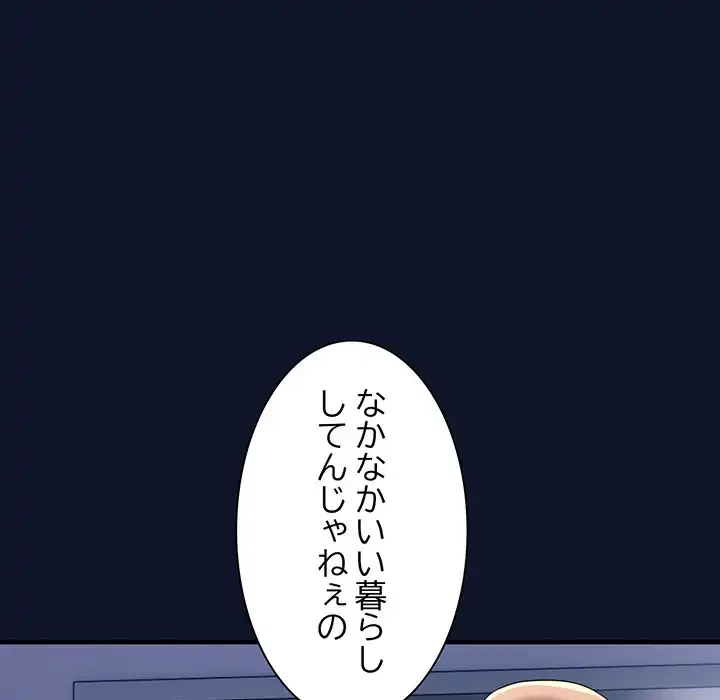 犬になっちゃった ! 第1話 - 293