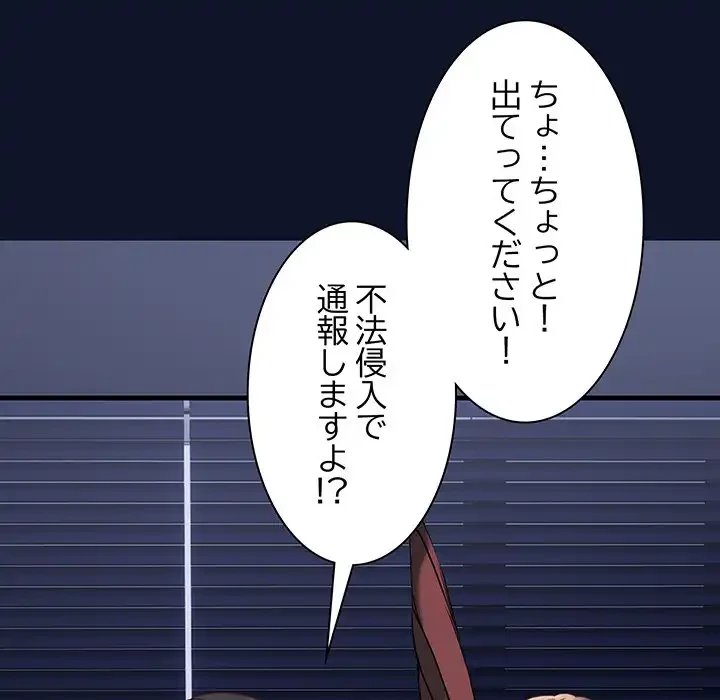 犬になっちゃった ! 第1話 - 297
