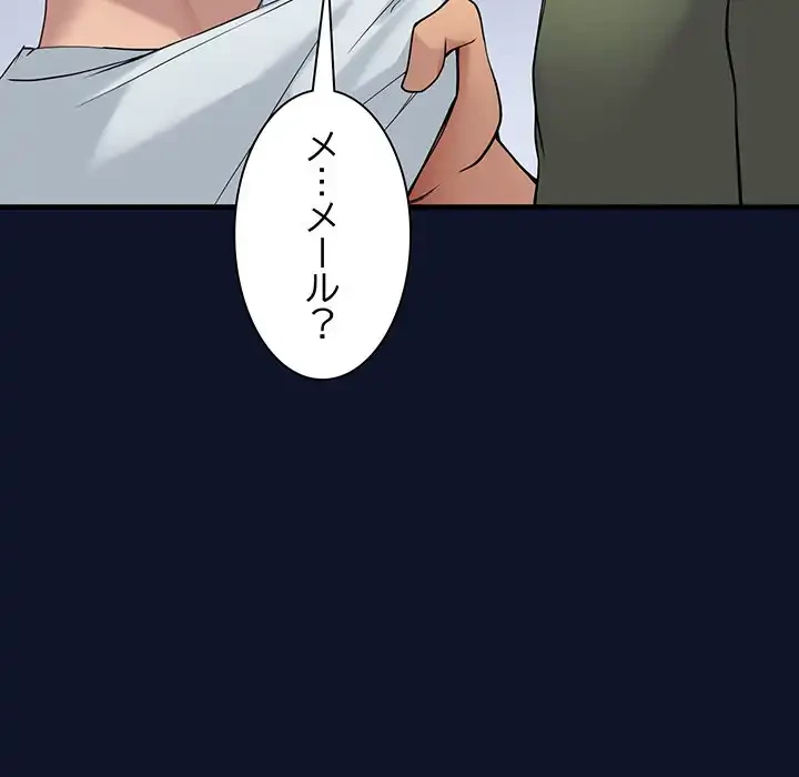 犬になっちゃった ! 第1話 - 305