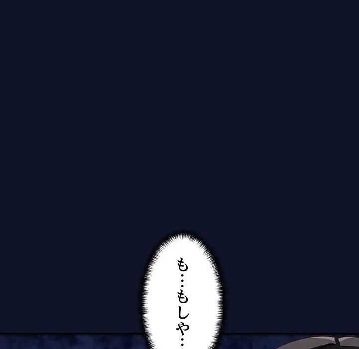 犬になっちゃった ! 第1話 - 306