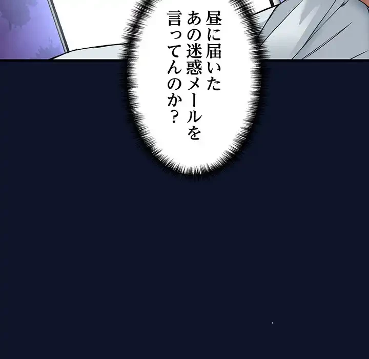 犬になっちゃった ! 第1話 - 308