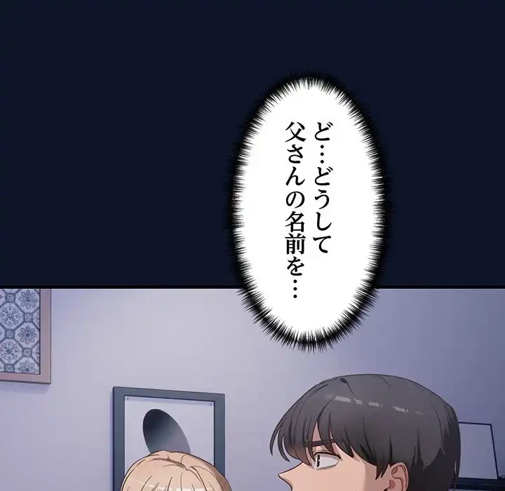 犬になっちゃった ! 第1話 - 314