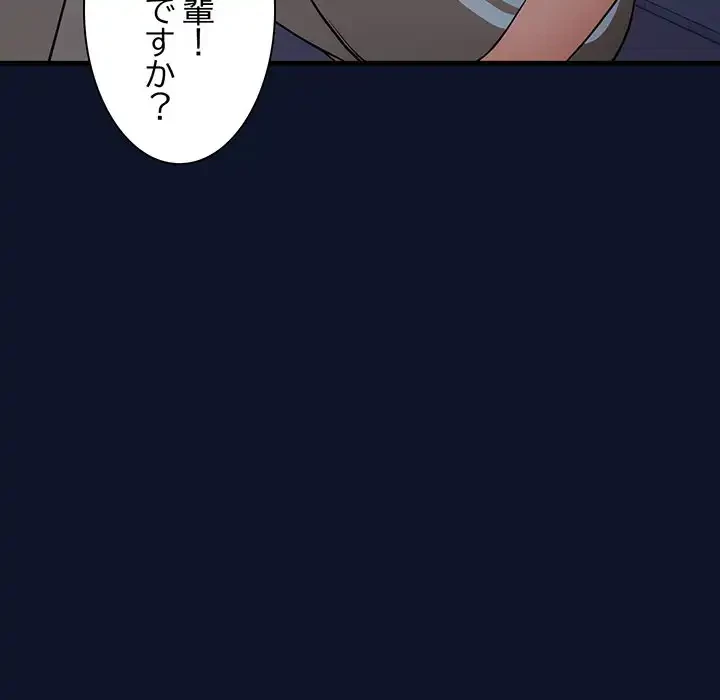 犬になっちゃった ! 第1話 - 316