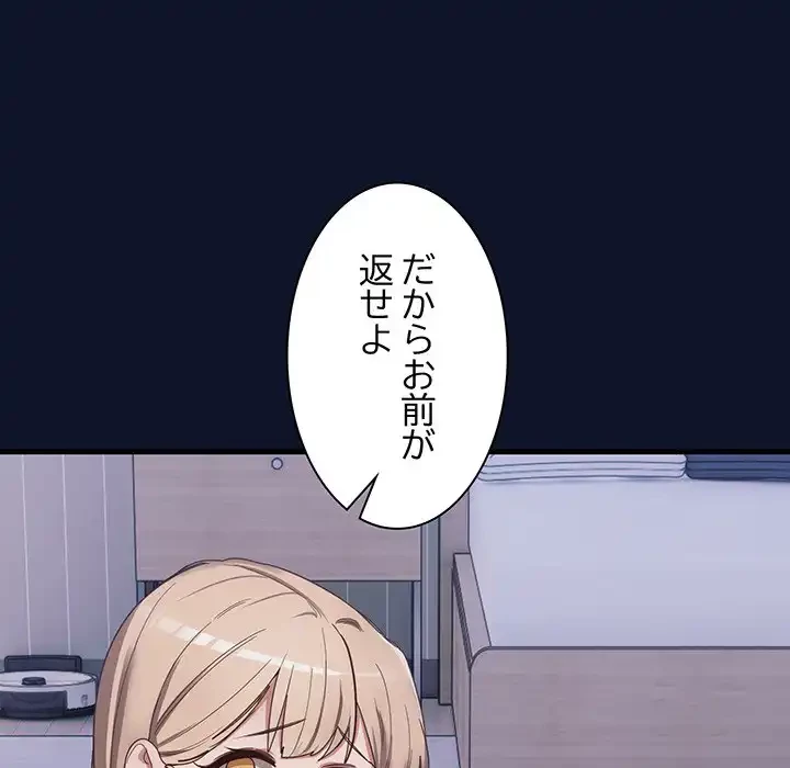 犬になっちゃった ! 第1話 - 321