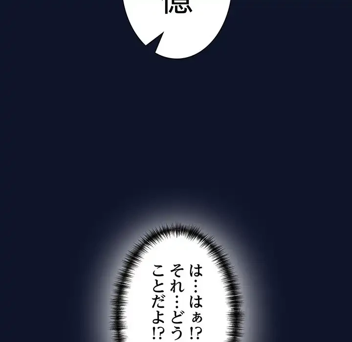 犬になっちゃった ! 第1話 - 324