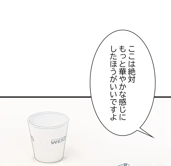 犬になっちゃった ! 第2話 - 7