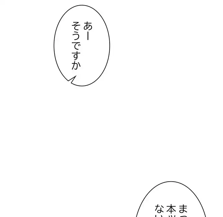 犬になっちゃった ! 第2話 - 9