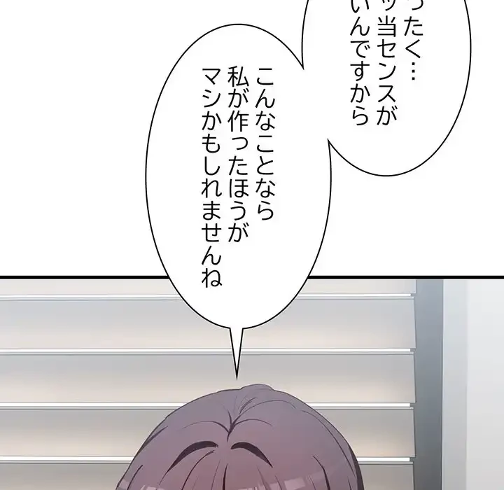 犬になっちゃった ! 第2話 - 10