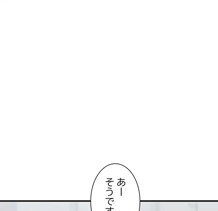 犬になっちゃった ! 第2話 - 13