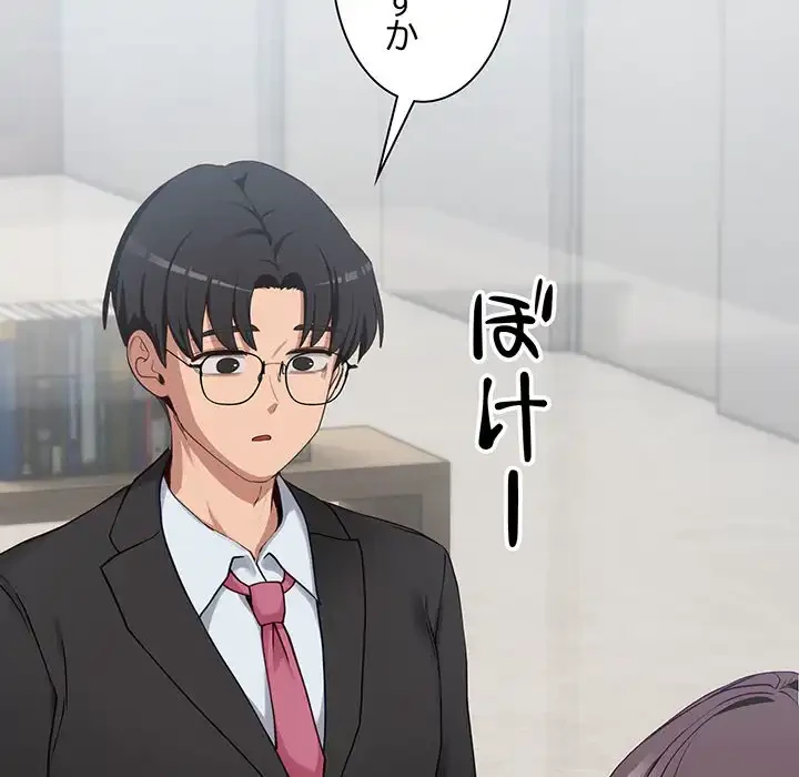 犬になっちゃった ! 第2話 - 14