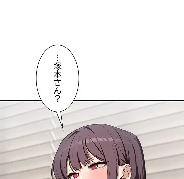 犬になっちゃった ! 第2話 - 17