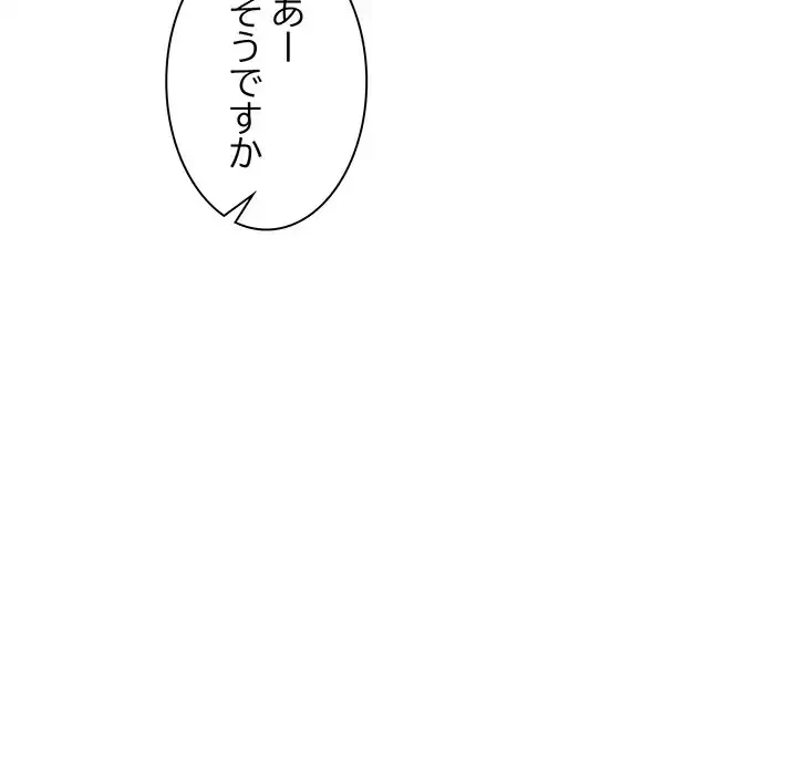 犬になっちゃった ! 第2話 - 19