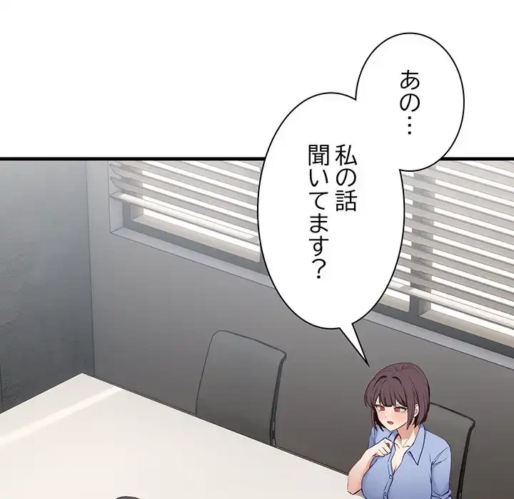 犬になっちゃった ! 第2話 - 20