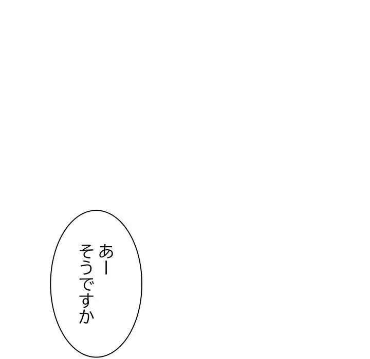 犬になっちゃった ! 第2話 - 22