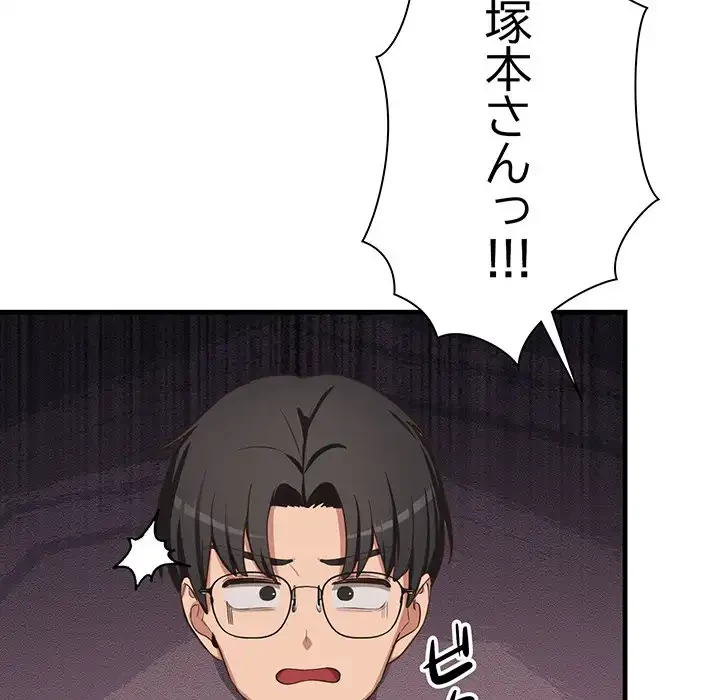 犬になっちゃった ! 第2話 - 25